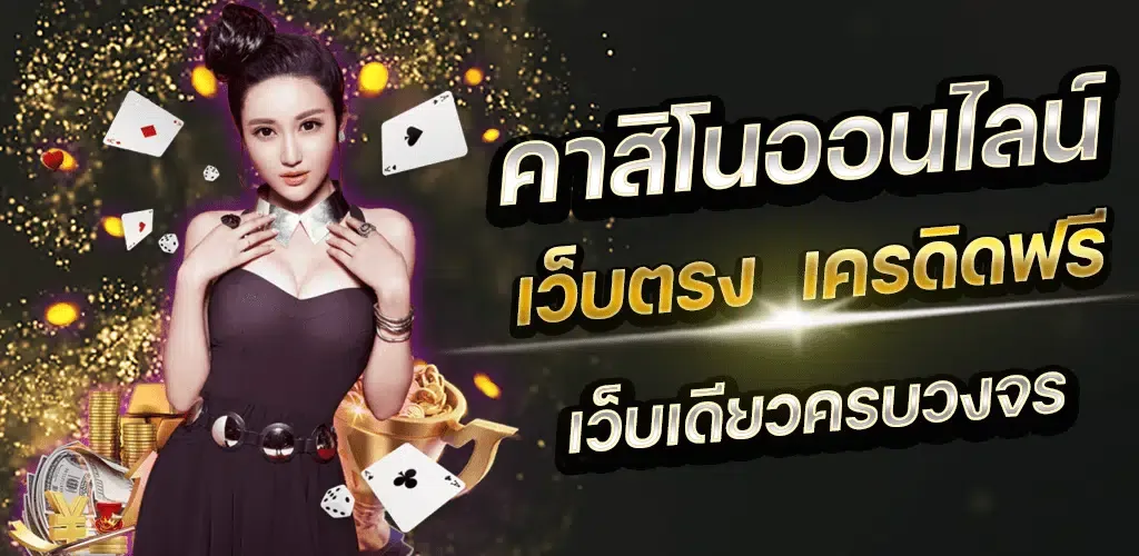 บุญมี เว็บสล็อต