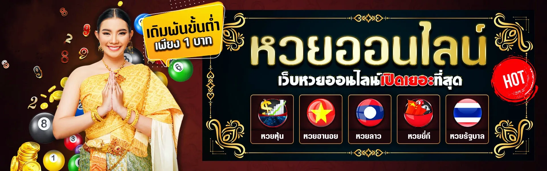 บุญมี หวยออนไลน์