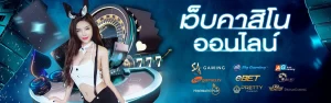 บุญมี เว็บสล็อต