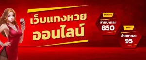 บุญมี หวยออนไลน์