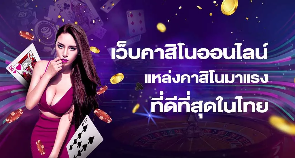 boonmee slot