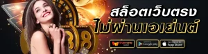 boonmee slot